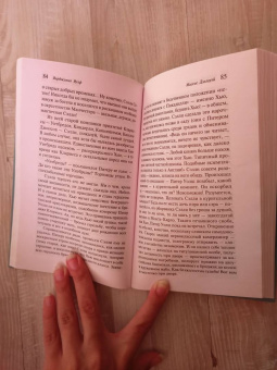 Вирджиния Вулф: Миссис Дэллоуэй