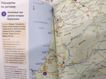 Райнхард, Хомбург: Португалия, с картой