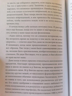 Адам Сэвидж: Каждый инструмент - молоток. Правила жизни и творчества бессменного ведущего "Разрушителей легенд"