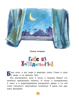 Успенский Эдуард Николаевич: Гарантийные человечки