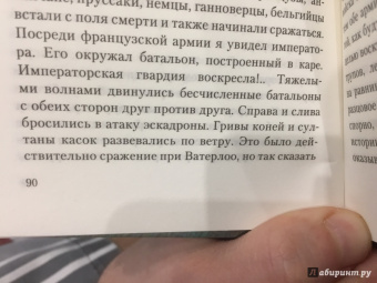 Камаль Фламмарион: Люмьен