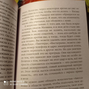 Рейчел Кейн: Темный ручей