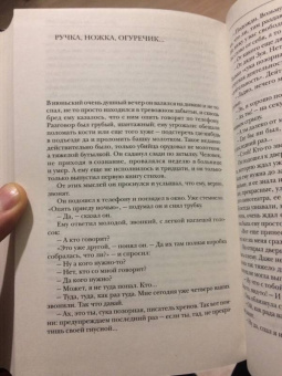 Юрий Домбровский: Избранное. В 2-х томах