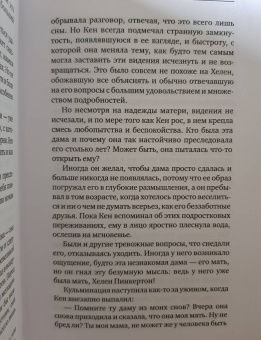 Рей Кимура: Настоящая история мадам Баттерфляй