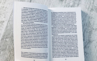 Челси Саммерс: Определенно голодна