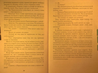 Франциска Вудворт: Наша сила