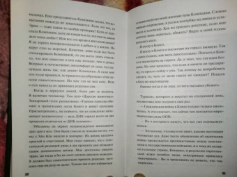 Сон Им: Консультант