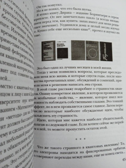 Карло Ровелли: Гельголанд. Красивая и странная квантовая физика