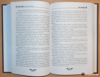Агата Кристи: Скрюченный домишко. День поминовения
