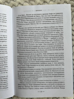 Сара Маас: Город Полумесяца. Дом Неба и Дыхания