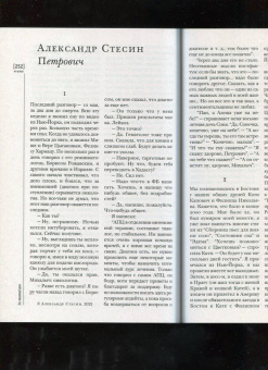 Шекспир, Андру, Хассан: Иностранная литература. 2022. № 8