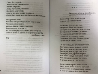 Иосиф Бродский: Остановка в пустыне. Конец прекрасной эпохи