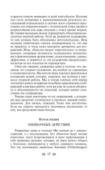Зигмунд Фрейд: Введение в психоанализ. Лекции