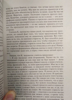 Франц Кафка: Замок. Рассказы