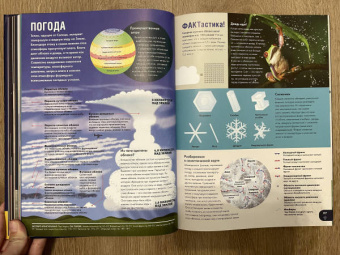 Брайт, О`Брайен, Митчелл: Britannica. Детская энциклопедия