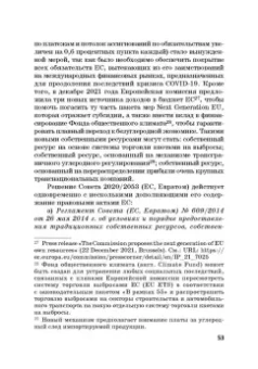 Касьянов, Макаренко: Региональные механизмы противодействия правонарушениям в финансовой сфере. Часть I