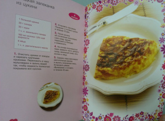 Мультиварка. Готовим на даче