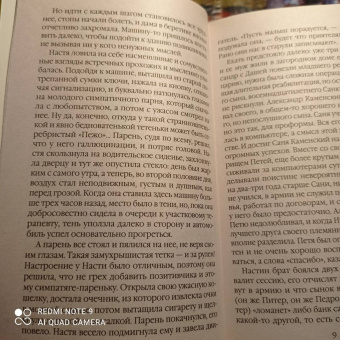 Александра Маринина: Ангелы на льду не выживают. Том 1