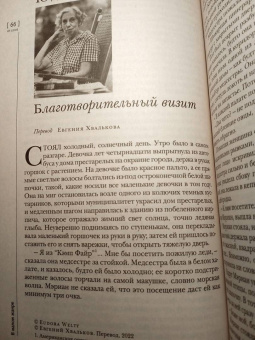 Журнал "Иностранная литература", 2022. № 1