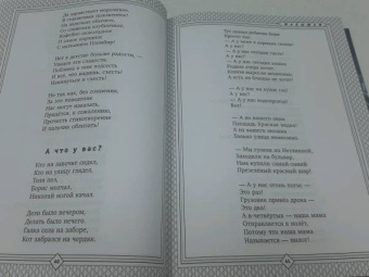 Сергей Михалков: С. Михалков - детям. Стихи, сказки, басни