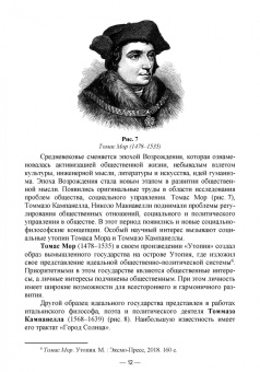 Иван Кох: Социология управления. Актуальные вопросы. Учебное пособие для вузов