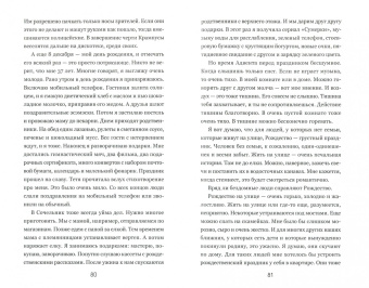Турин, Хмелик: Супергероиня 21. Моя жизнь с синдромом Дауна