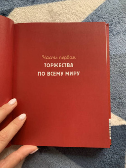 Алекс Палмер: Новогодний атлас. Самые веселые, вкусные (и даже страшные) праздничные традиции 55 стран