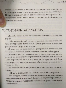 Гретхен Рубин: Счастлива дома. Больше целуйтесь, больше смейтесь, избавьтесь от ненужных вещей и попробуйте другие