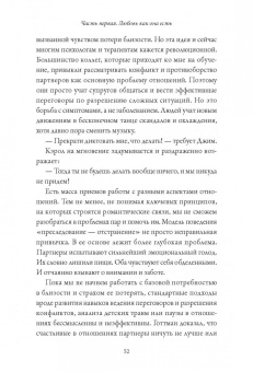 Сью Джонсон: Обними меня крепче. 7 диалогов для любви на всю жизнь
