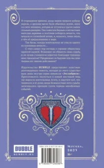 Ксения Шпалецкая: Девять жизней Агаты. Жизнь первая. Купель Дракона