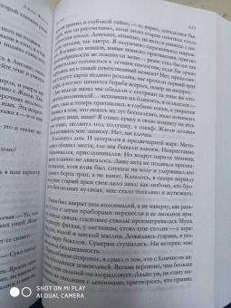 Джон Фаулз: Волхв