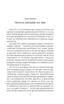 Александр Беляев: Человек-амфибия