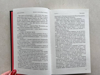 Анна Матвеева: Завидное чувство Веры Стениной