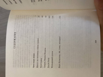 Лев Толстой: Смерть Ивана Ильича