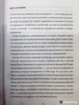 Виктор Елисеев: Как заработать на своем имени. Секреты создания личного бренда