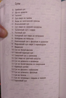 Юлия Высоцкая: 365 рецептов на каждый день