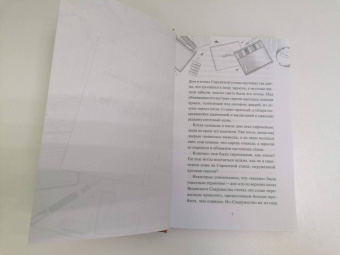 Ales, Багрий, Ракша: До встречи в книжном