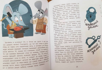 Майя Лазаренская: За семью замками