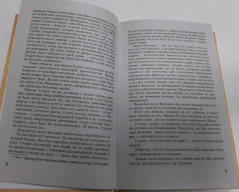 Жюль Верн: Пятнадцатилетний капитан
