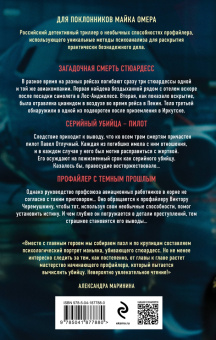 Сергей Федоранич: Синдром самозванца