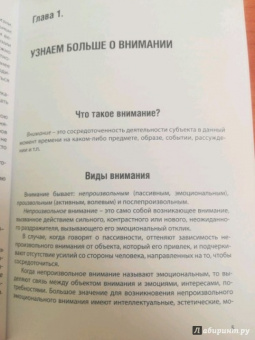 Маргарита Шевченко: Рисуночные тесты для развития внимания за 21 день