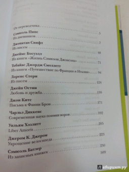 Триста лет поливать и стричь. Английские переводы