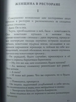 Аркадий Аверченко: О хороших, в сущности, людях