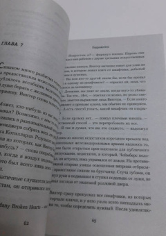 Дэниел Коул: Подражатель