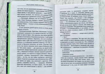 Филипп Дзядко: Радио Мартын