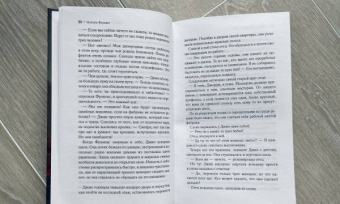 Натали Ферги: Швейная машинка