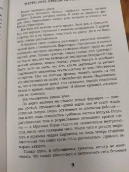 Хокинг, Торн, Грин: Вселенная. Емкие ответы на непостижимые вопросы