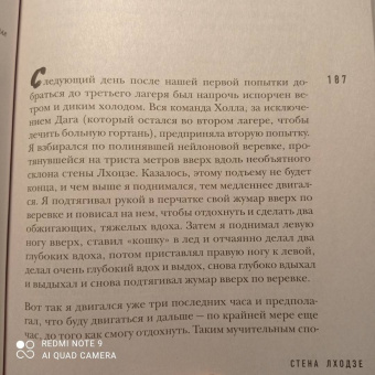 Джон Кракауэр: В разреженном воздухе. Самая страшная трагедия в истории Эвереста
