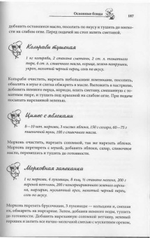 Вкусные блюда на скорую руку