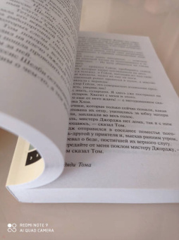 Гарриет Бичер-Стоу: Хижина дяди Тома